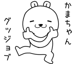 kamachan send Sticker sticker #14345463