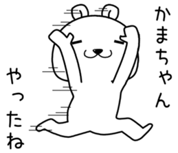 kamachan send Sticker sticker #14345464