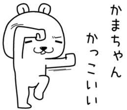 kamachan send Sticker sticker #14345465