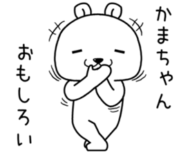 kamachan send Sticker sticker #14345466