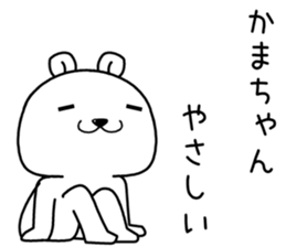 kamachan send Sticker sticker #14345467
