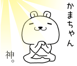 kamachan send Sticker sticker #14345468