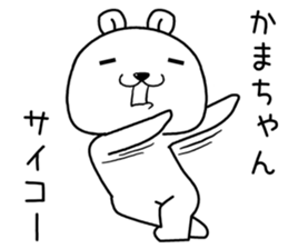 kamachan send Sticker sticker #14345469