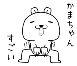 kamachan send Sticker sticker #14345470