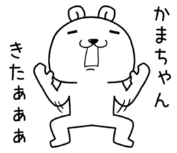 kamachan send Sticker sticker #14345471