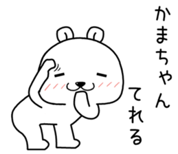 kamachan send Sticker sticker #14345472