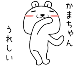 kamachan send Sticker sticker #14345473