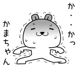 kamachan send Sticker sticker #14345478