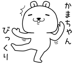 kamachan send Sticker sticker #14345479
