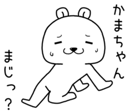 kamachan send Sticker sticker #14345480
