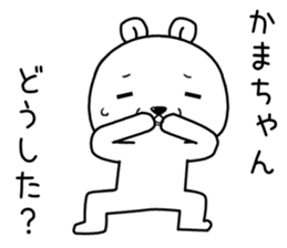 kamachan send Sticker sticker #14345481