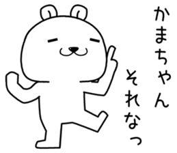 kamachan send Sticker sticker #14345482