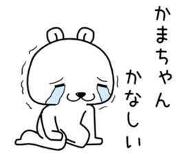 kamachan send Sticker sticker #14345483