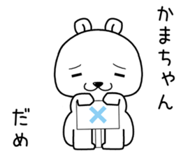kamachan send Sticker sticker #14345487