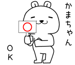 kamachan send Sticker sticker #14345488