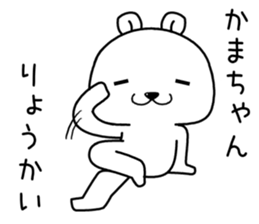 kamachan send Sticker sticker #14345489