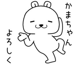kamachan send Sticker sticker #14345490