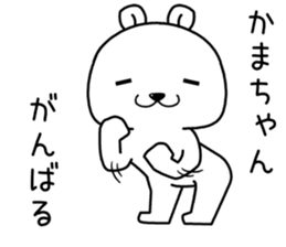 kamachan send Sticker sticker #14345491
