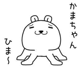 kamachan send Sticker sticker #14345494