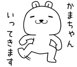 kamachan send Sticker sticker #14345495