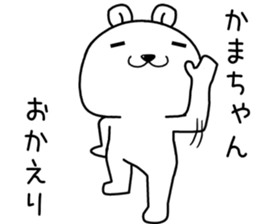 kamachan send Sticker sticker #14345496