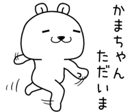 kamachan send Sticker sticker #14345497