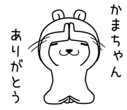 kamachan send Sticker sticker #14345499