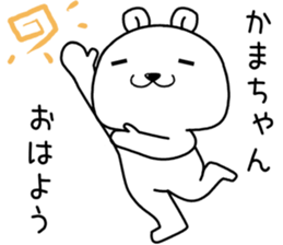 kamachan send Sticker sticker #14345500