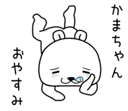 kamachan send Sticker sticker #14345501