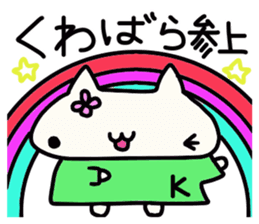 Kuwabara's name sticker sticker #14345790