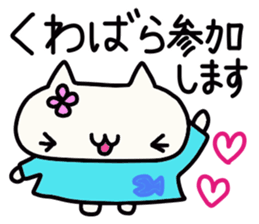 Kuwabara's name sticker sticker #14345791