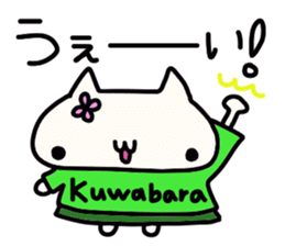 Kuwabara's name sticker sticker #14345793