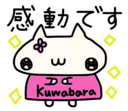 Kuwabara's name sticker sticker #14345794
