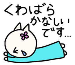 Kuwabara's name sticker sticker #14345796