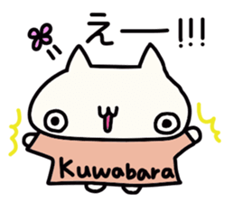Kuwabara's name sticker sticker #14345797