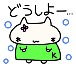 Kuwabara's name sticker sticker #14345798