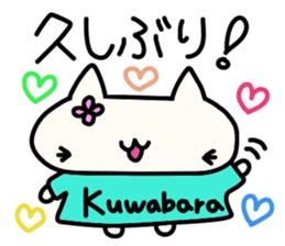 Kuwabara's name sticker sticker #14345799