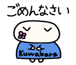 Kuwabara's name sticker sticker #14345801