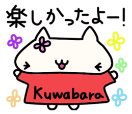 Kuwabara's name sticker sticker #14345805