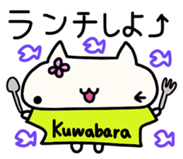 Kuwabara's name sticker sticker #14345806