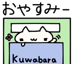 Kuwabara's name sticker sticker #14345812
