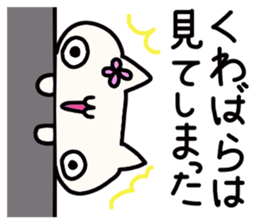 Kuwabara's name sticker sticker #14345813