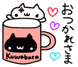 Kuwabara's name sticker sticker #14345814