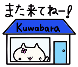 Kuwabara's name sticker sticker #14345815