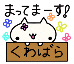 Kuwabara's name sticker sticker #14345818