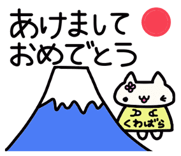 Kuwabara's name sticker sticker #14345820