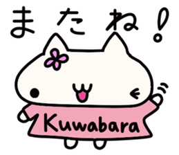 Kuwabara's name sticker sticker #14345821