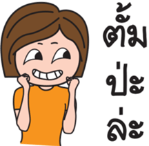 Kerry Girl 2 (Grow Up) sticker #14345848