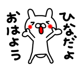 Hina Hina sticker #14346022