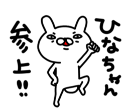 Hina Hina sticker #14346023